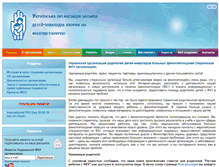 Tablet Screenshot of pku.org.ua