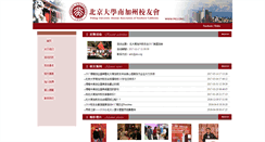 Desktop Screenshot of pku.org