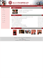 Mobile Screenshot of pku.org